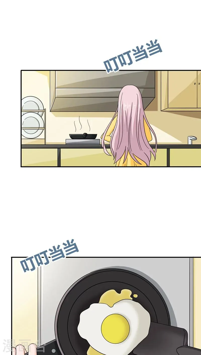 第82话 重归于好 第9页