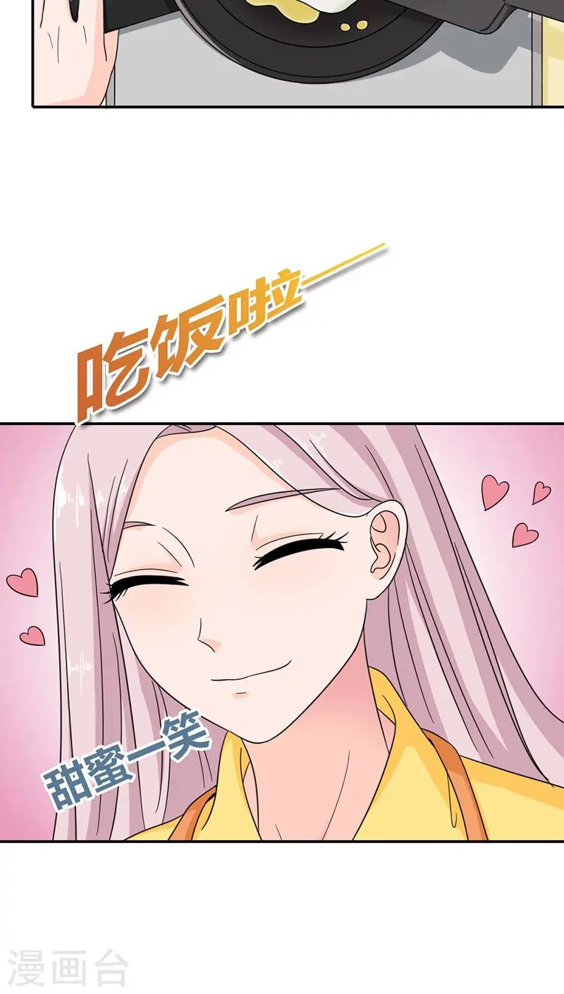 第82话 重归于好 第10页