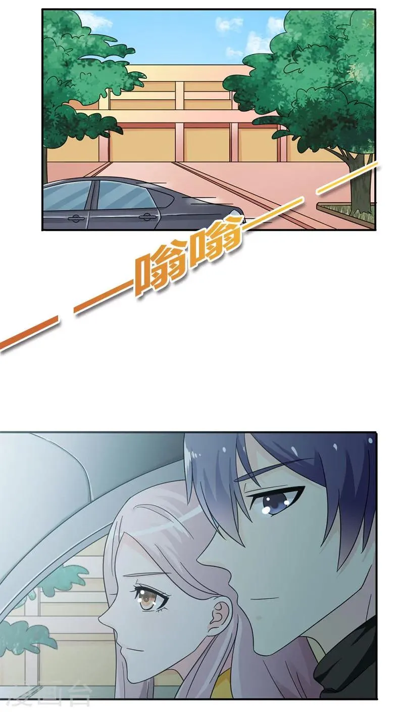 第82话 重归于好 第12页
