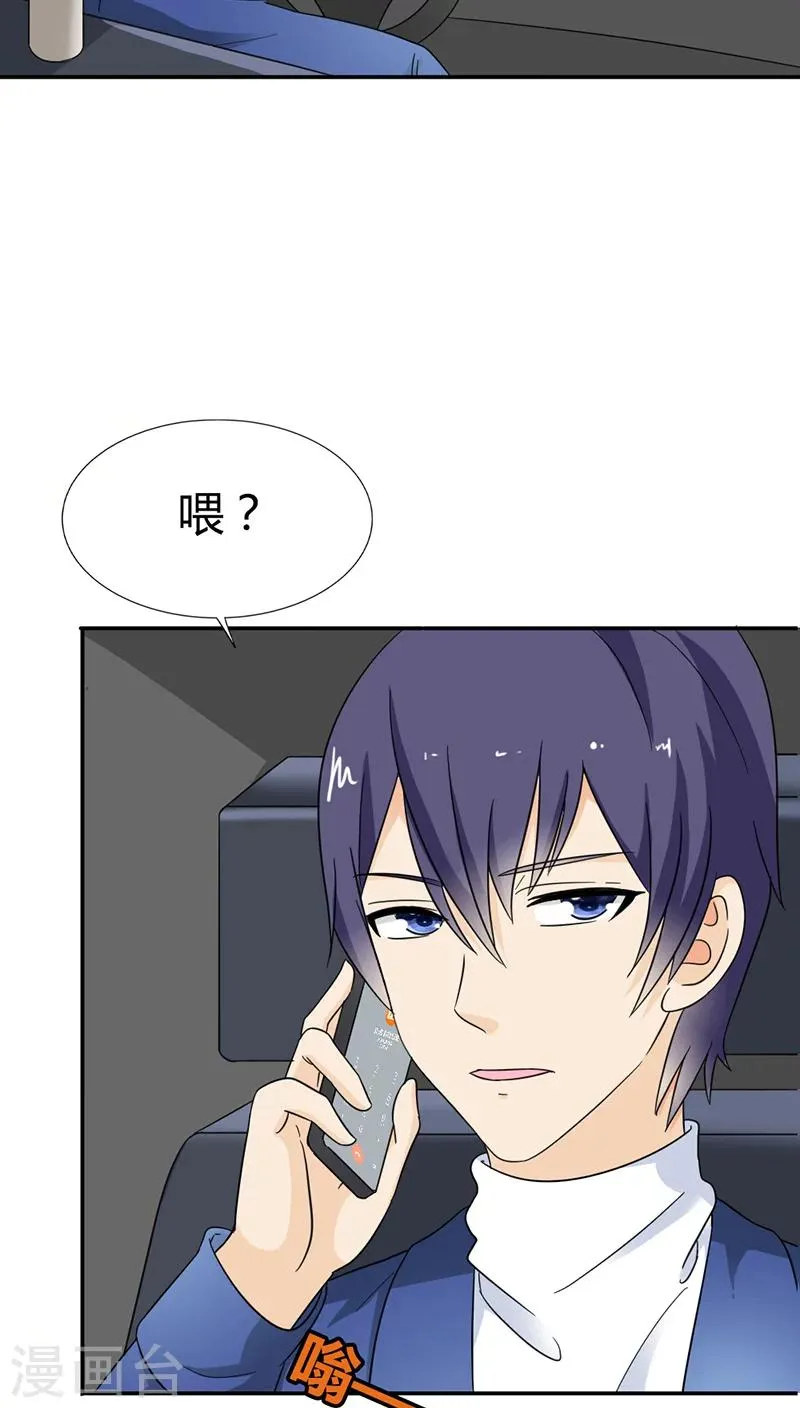 第82话 重归于好 第18页