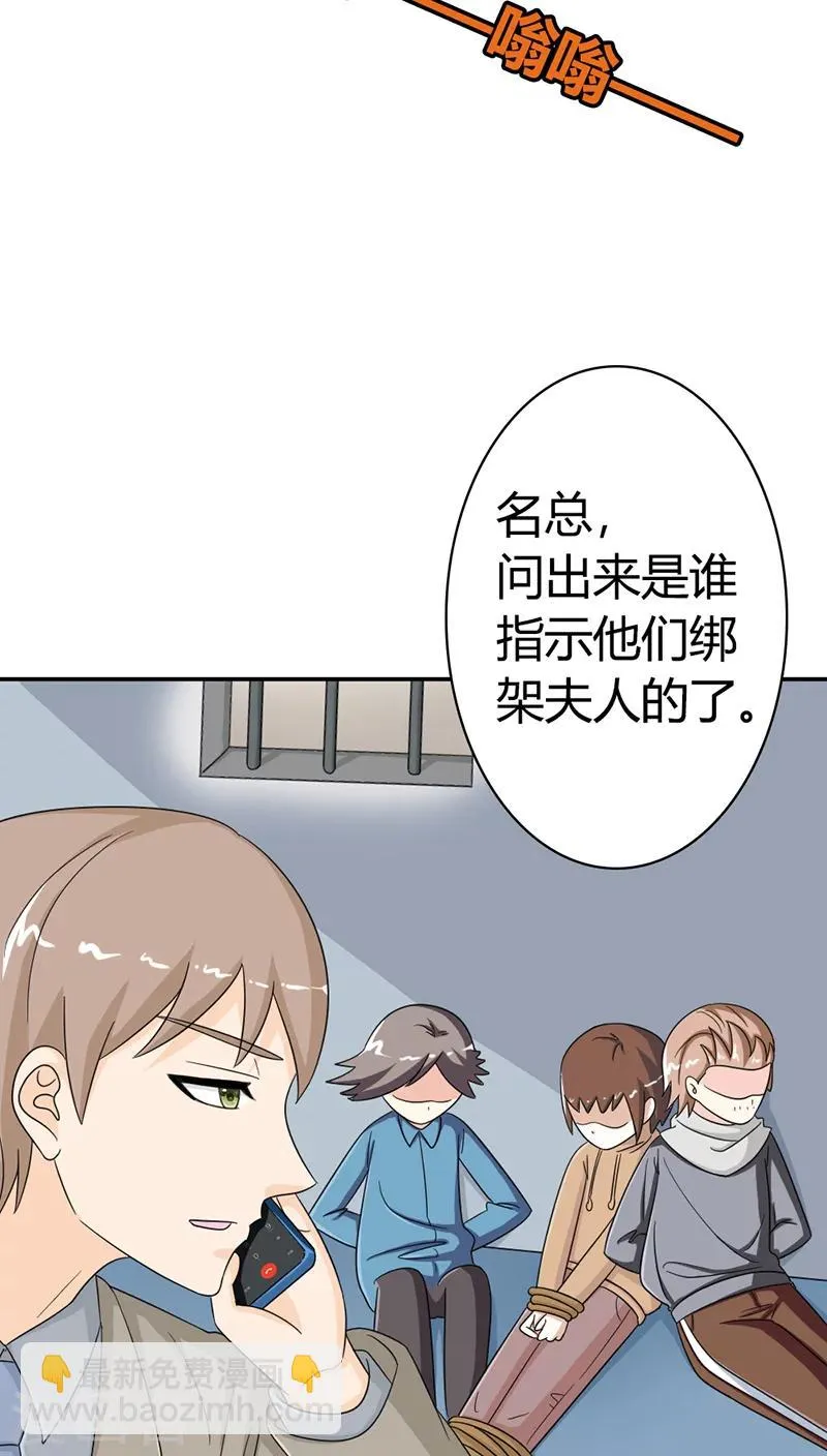 第82话 重归于好 第19页