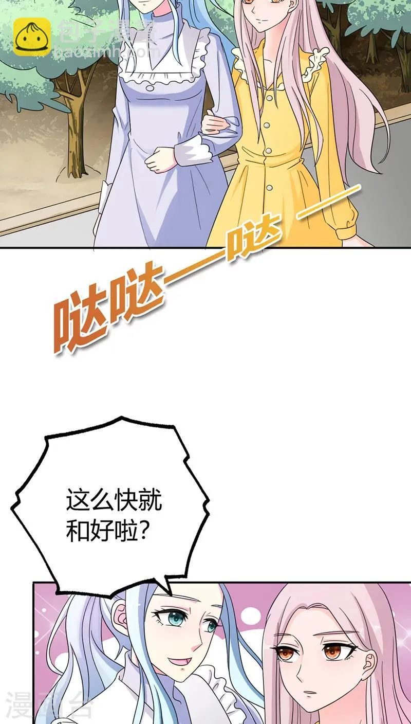 第82话 重归于好 第22页