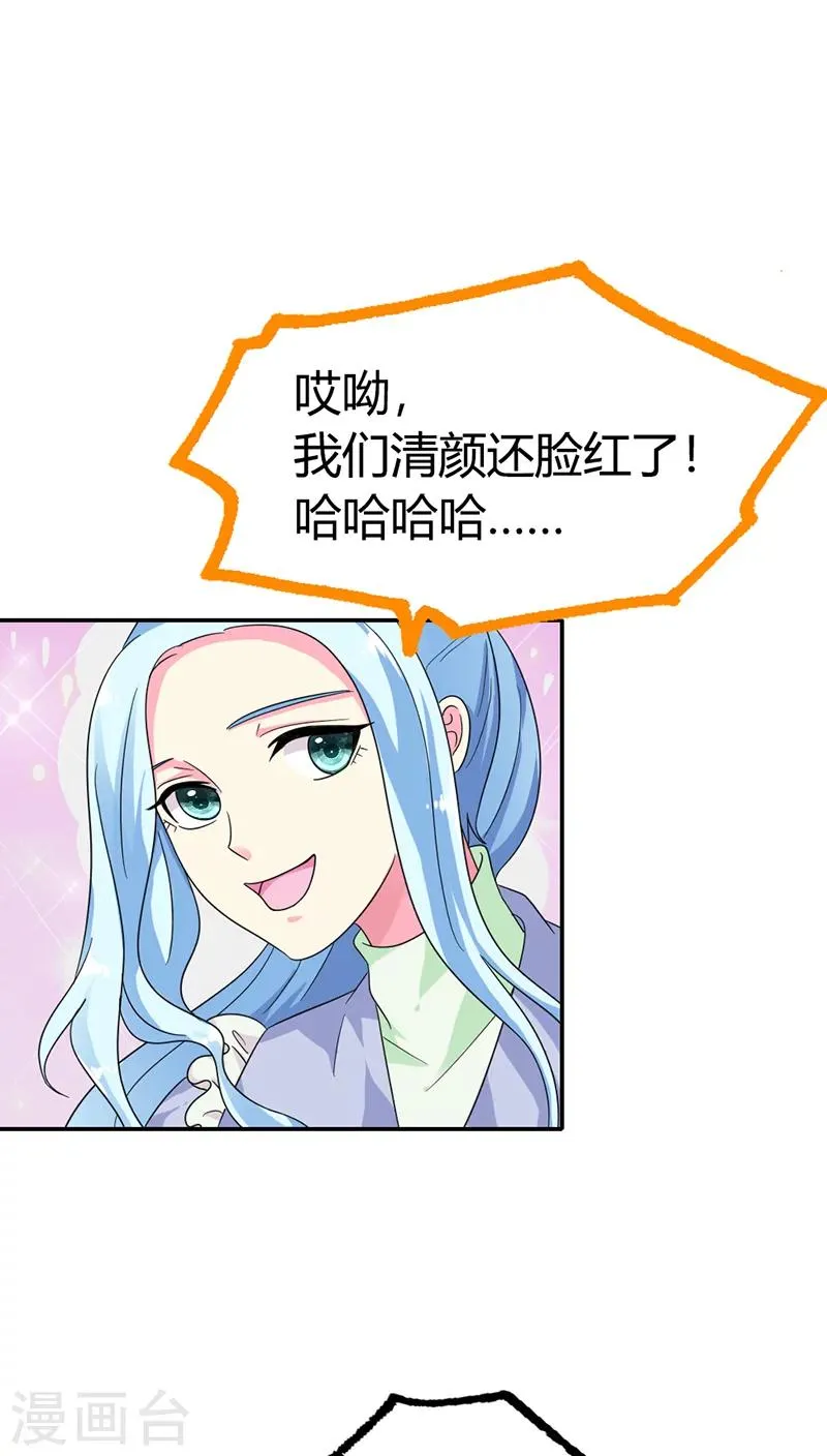 第82话 重归于好 第24页