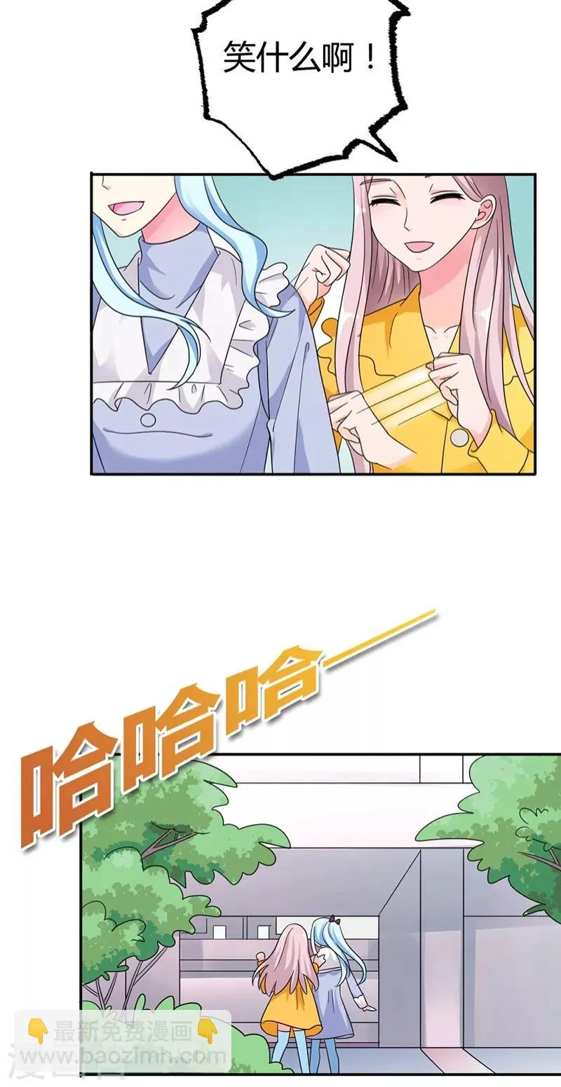 第82话 重归于好 第25页