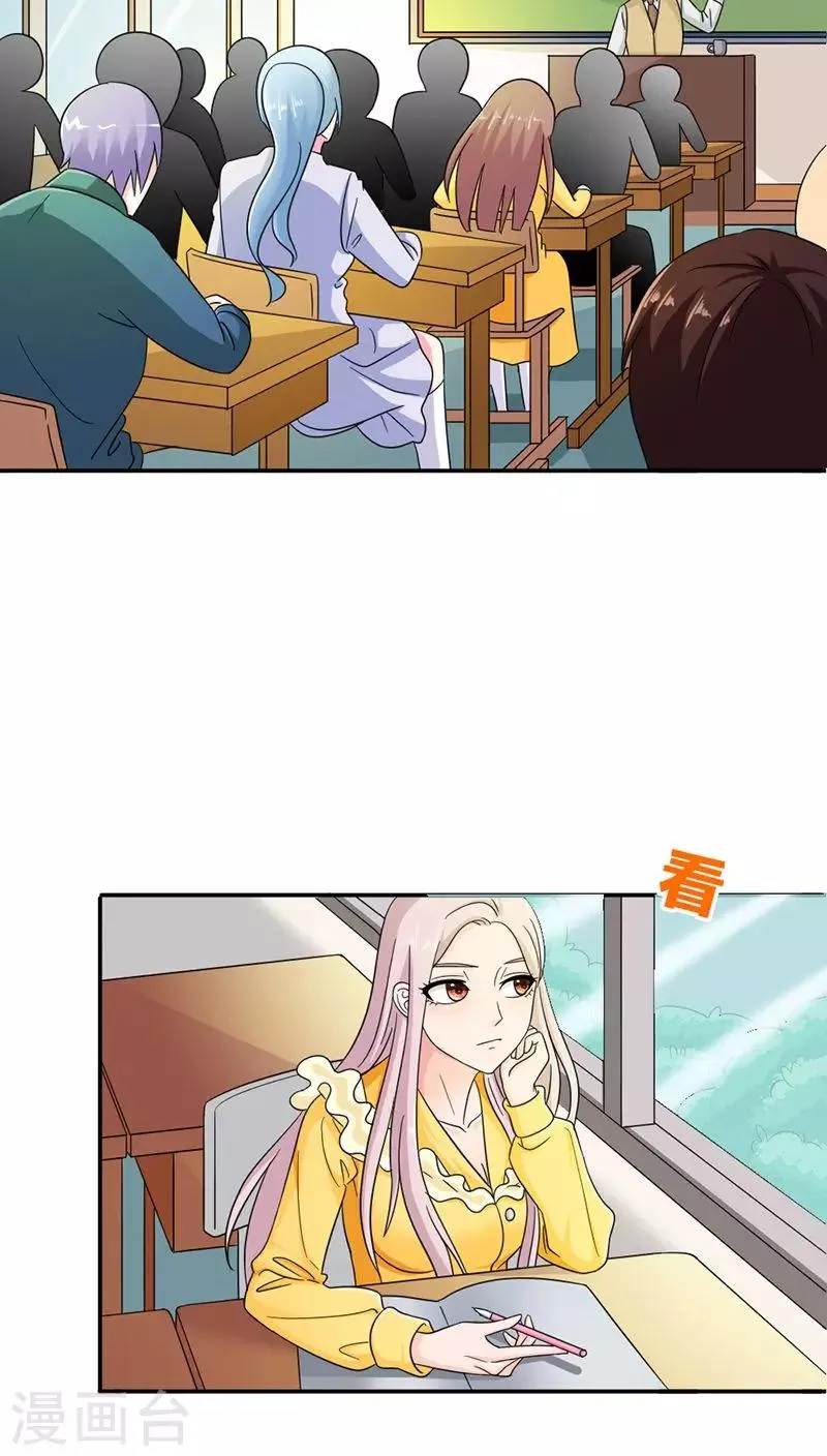 第83话 心不在焉 第3页