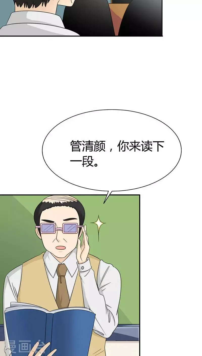 第83话 心不在焉 第5页