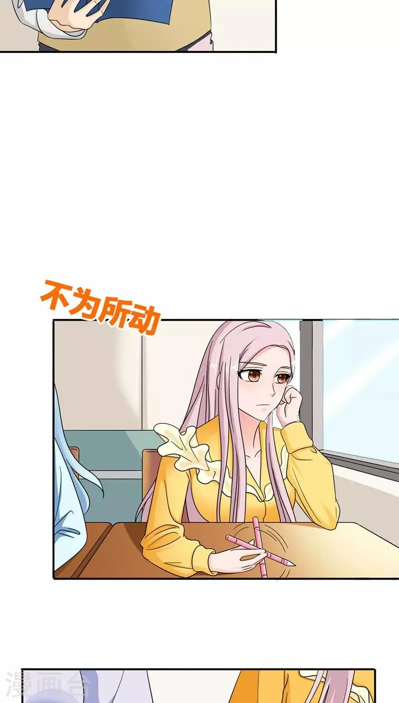 第83话 心不在焉 第6页