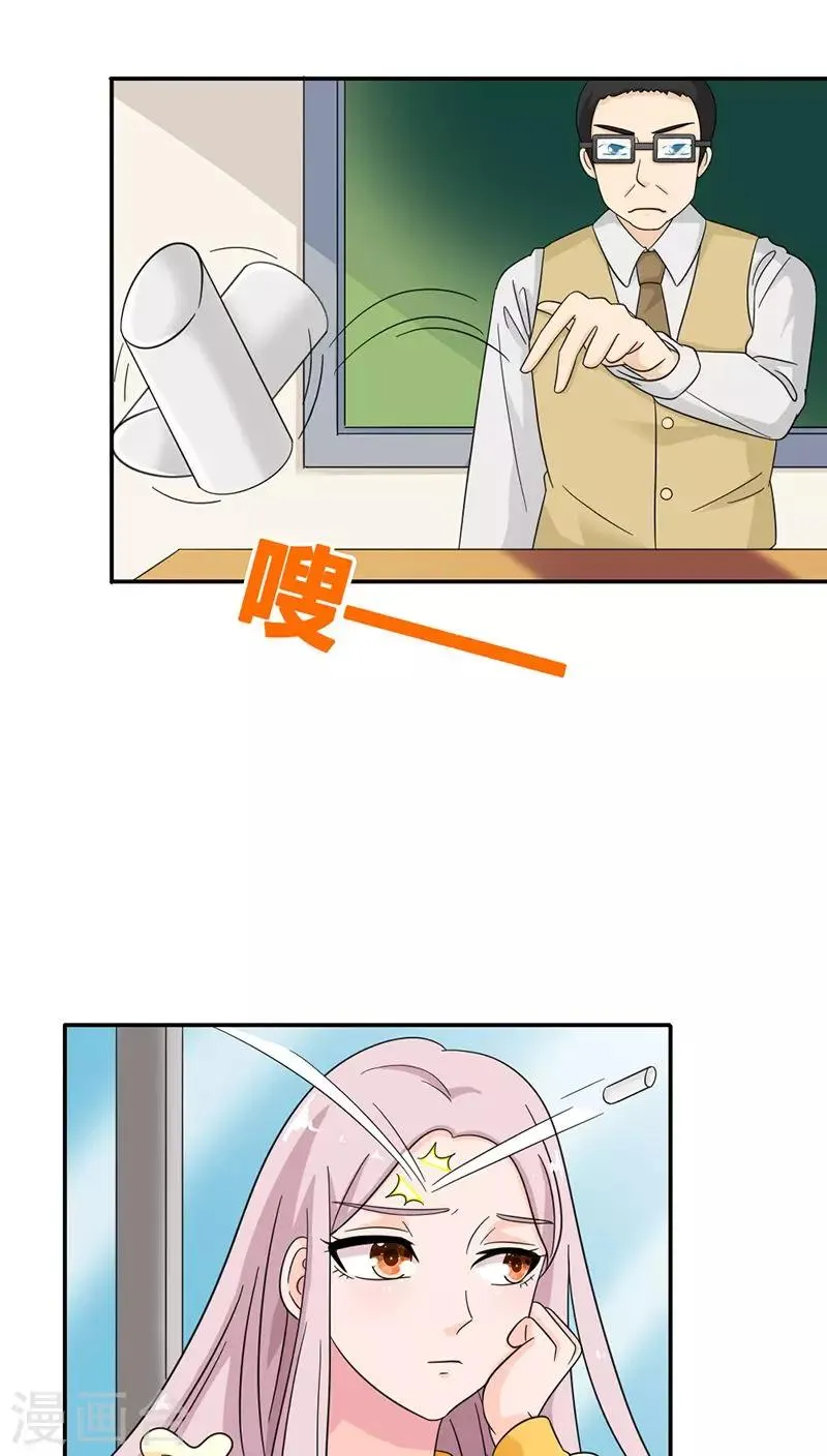 第83话 心不在焉 第8页