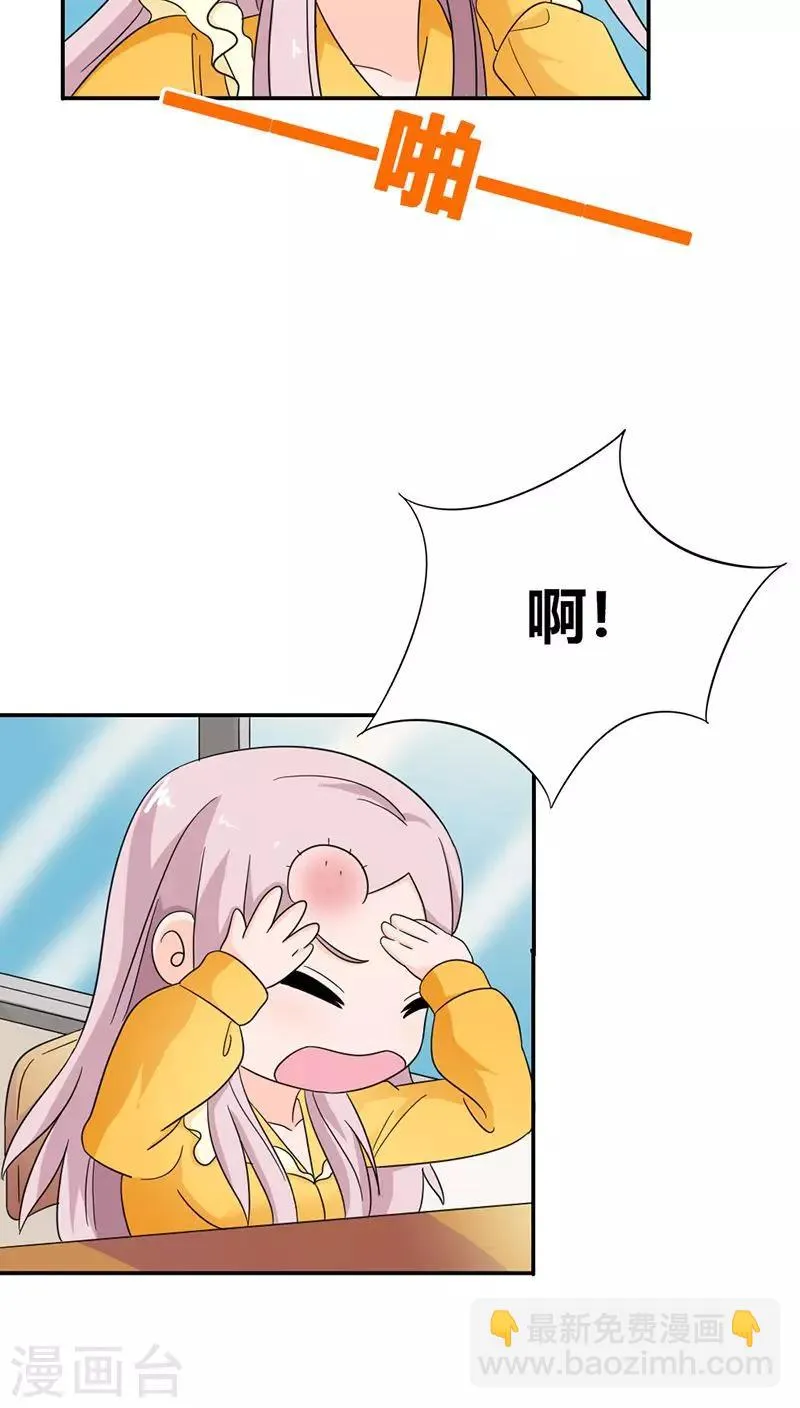 第83话 心不在焉 第9页