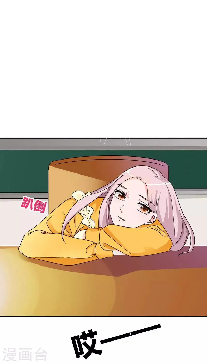 第83话 心不在焉 第14页