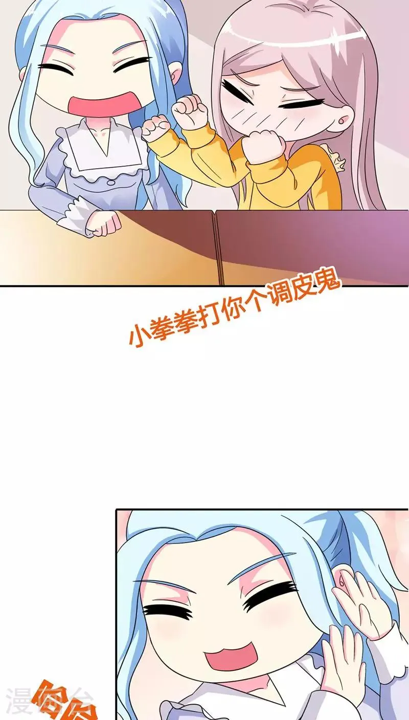 第83话 心不在焉 第18页