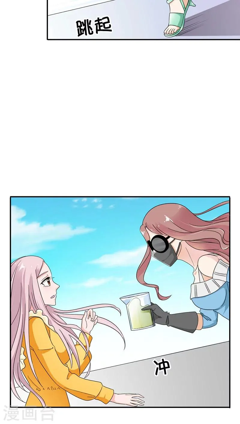 第85话 别想阻止我 第3页