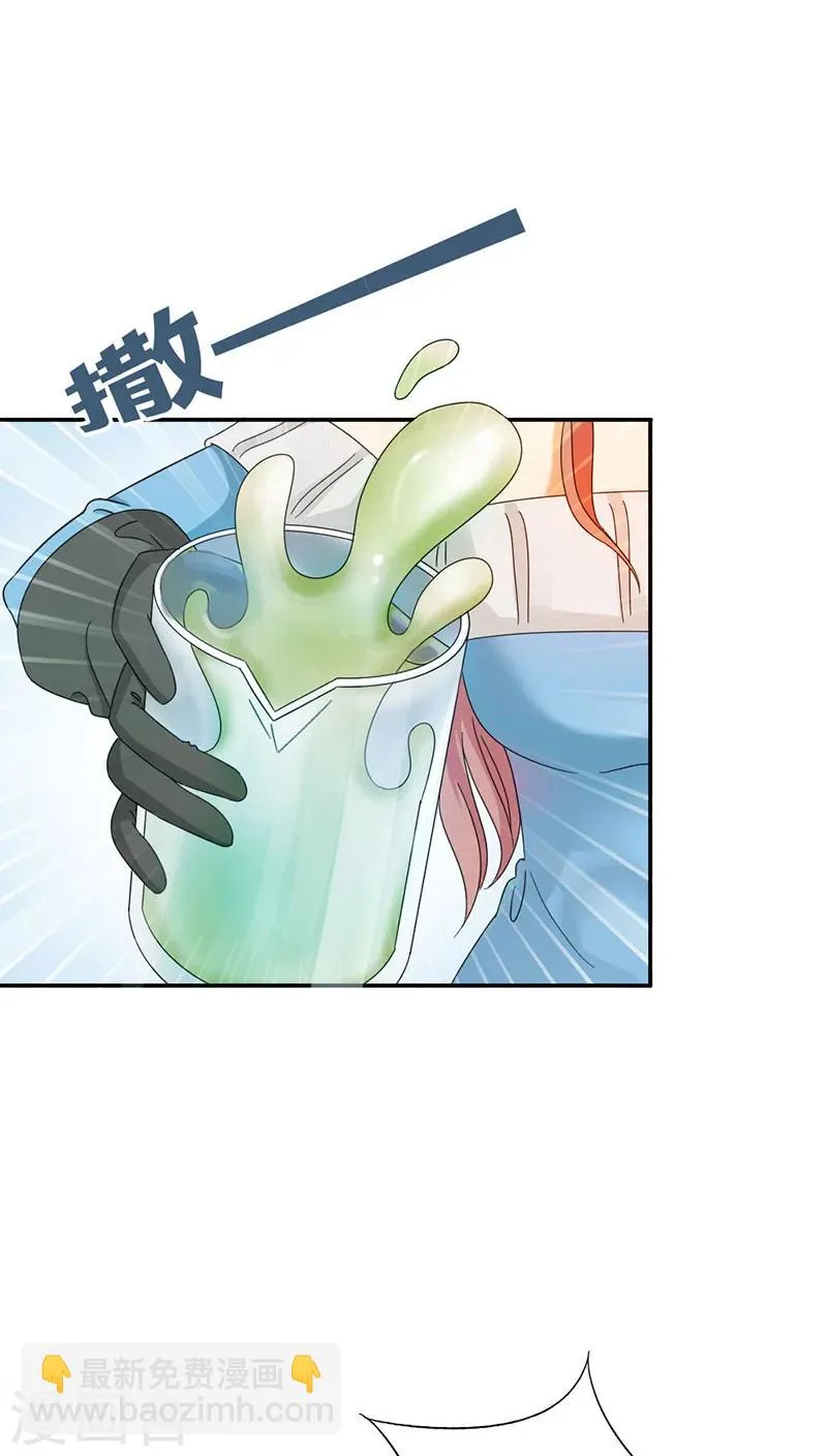 第85话 别想阻止我 第4页