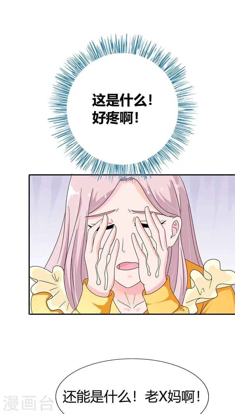 第85话 别想阻止我 第7页