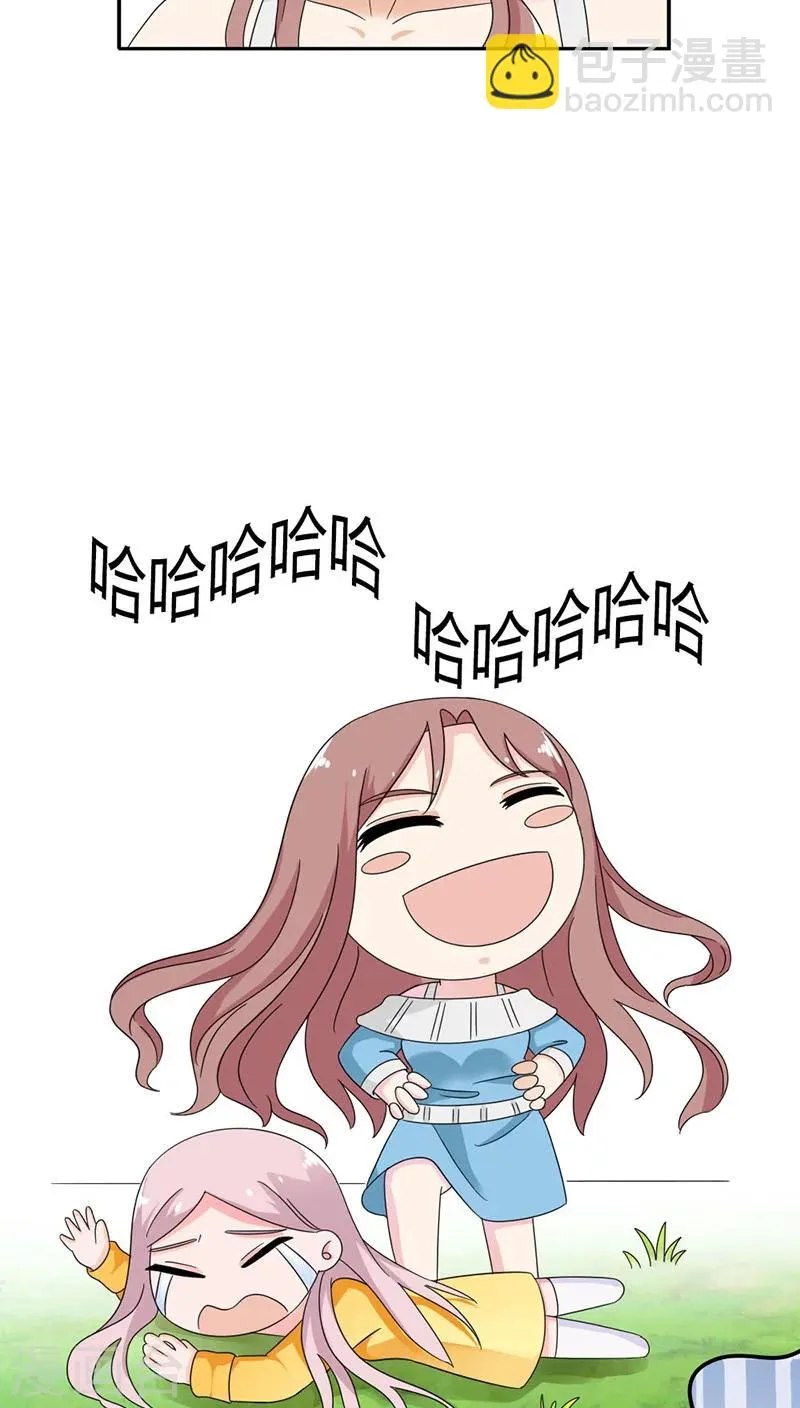 第85话 别想阻止我 第9页