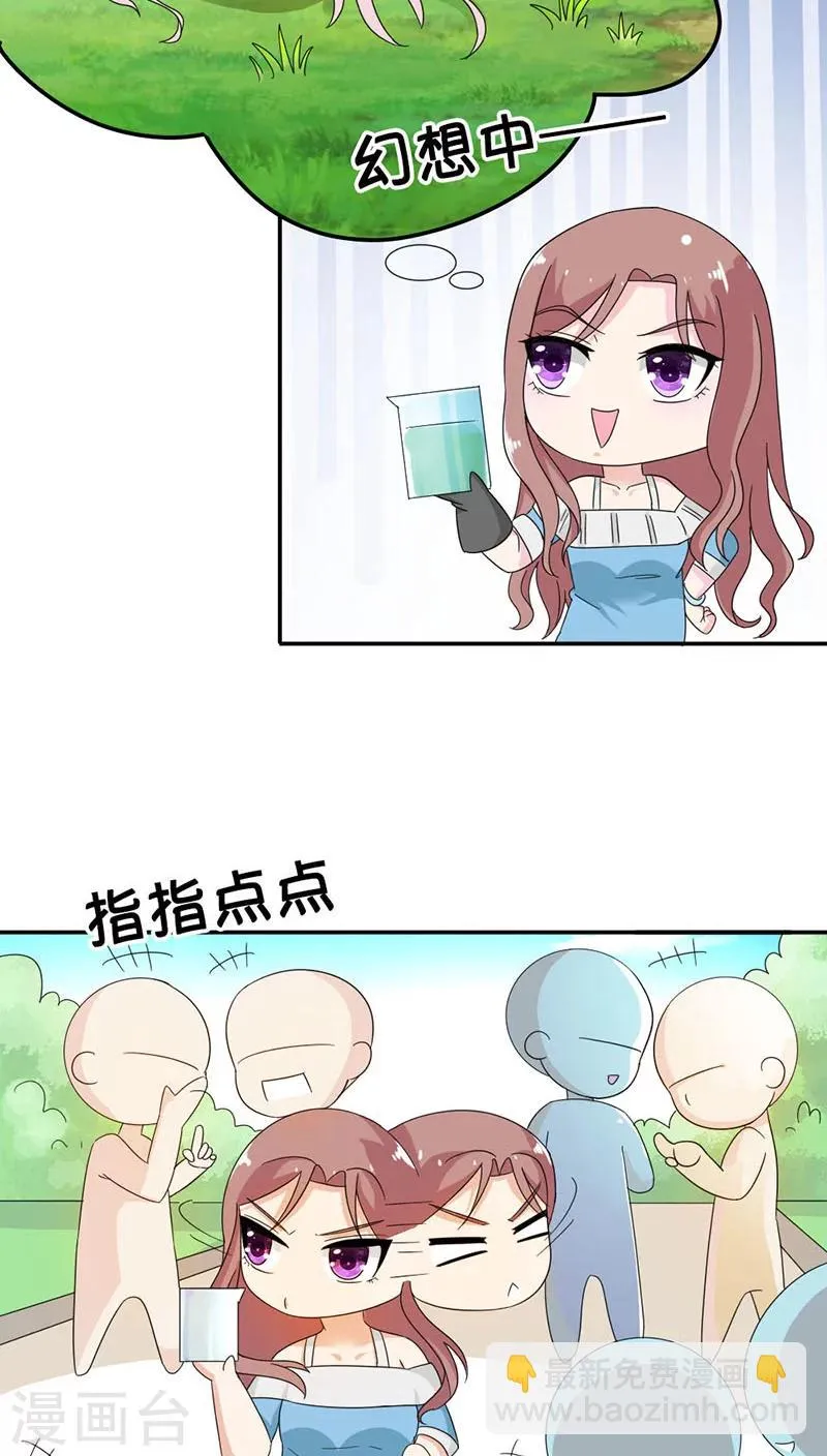 第85话 别想阻止我 第10页