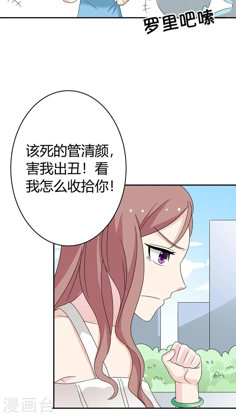 第85话 别想阻止我 第11页