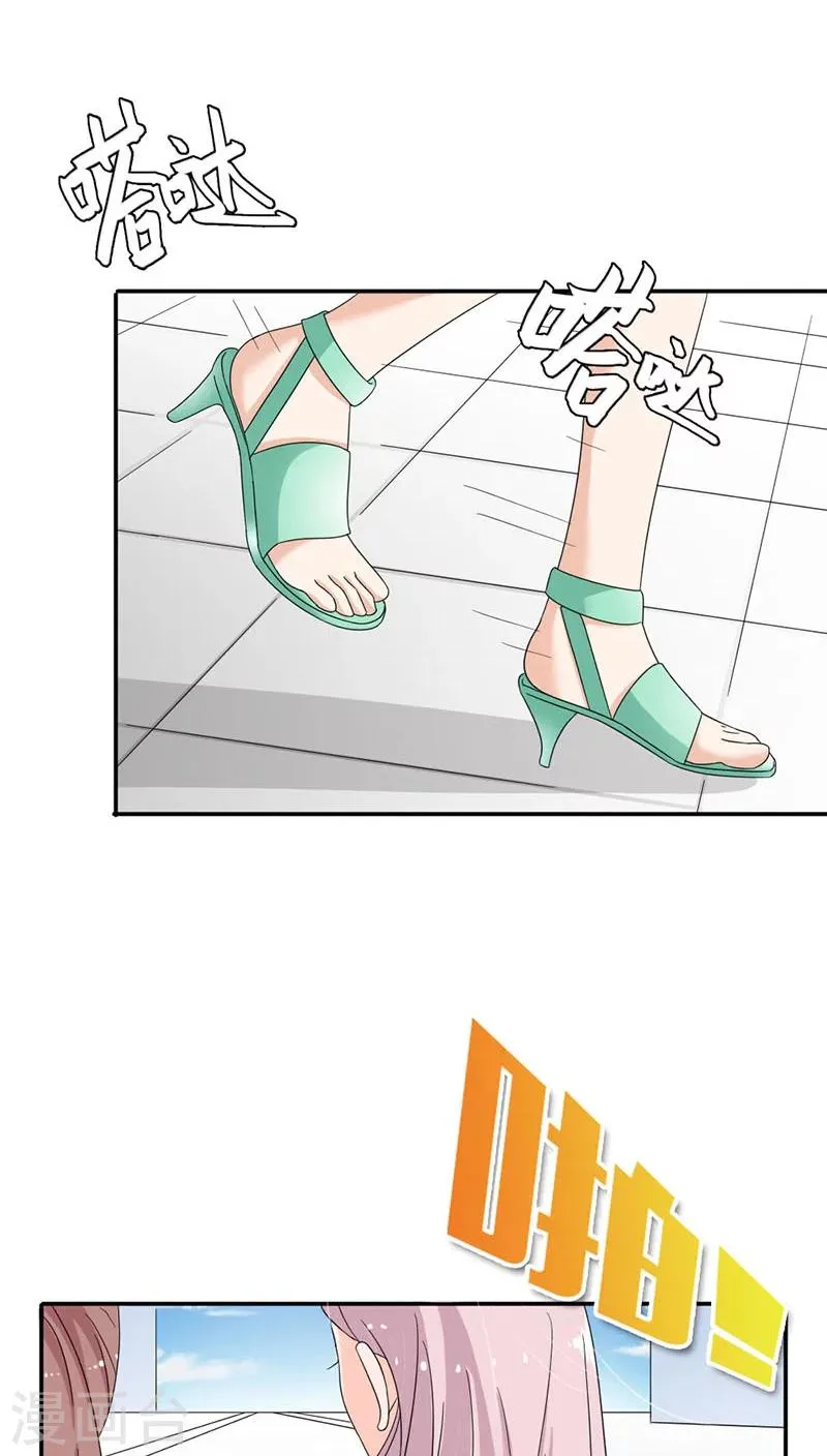第85话 别想阻止我 第12页