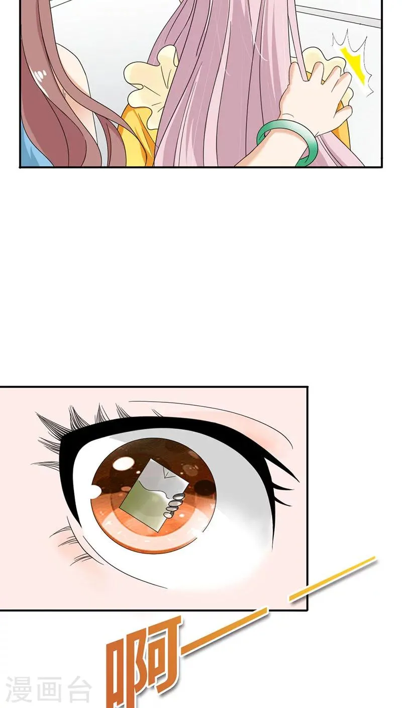 第85话 别想阻止我 第13页