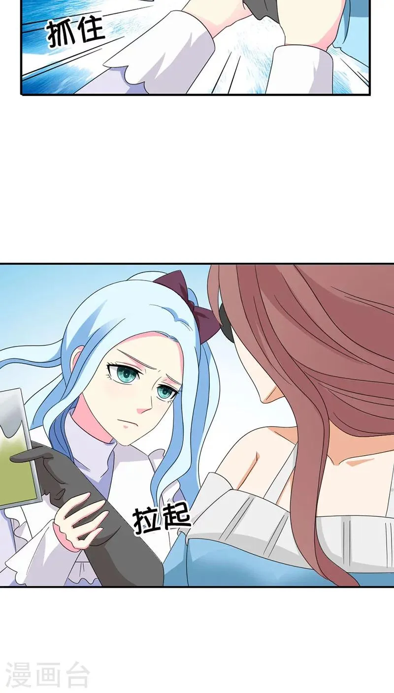 第85话 别想阻止我 第16页