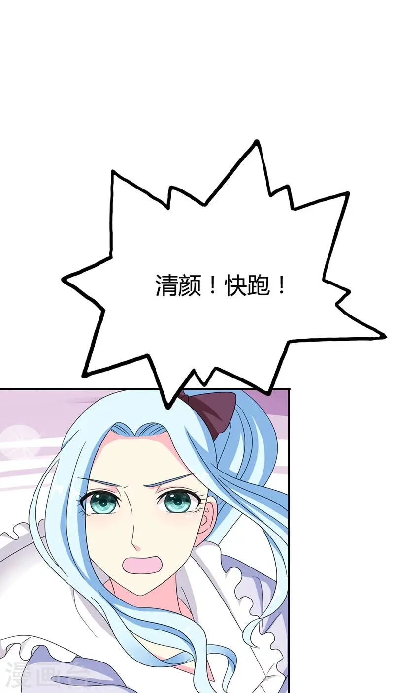 第85话 别想阻止我 第17页