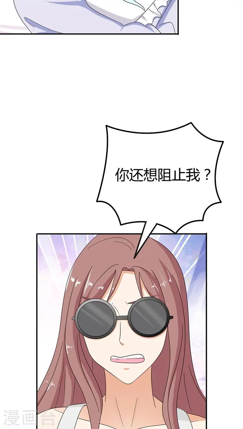 第85话 别想阻止我 第18页