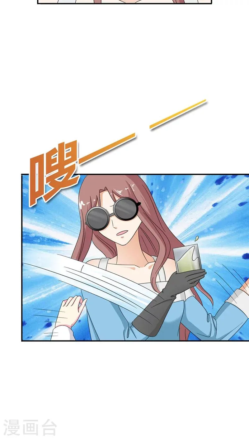 第85话 别想阻止我 第19页