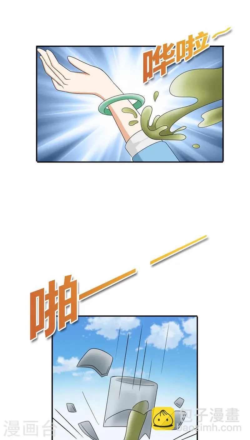 第85话 别想阻止我 第20页