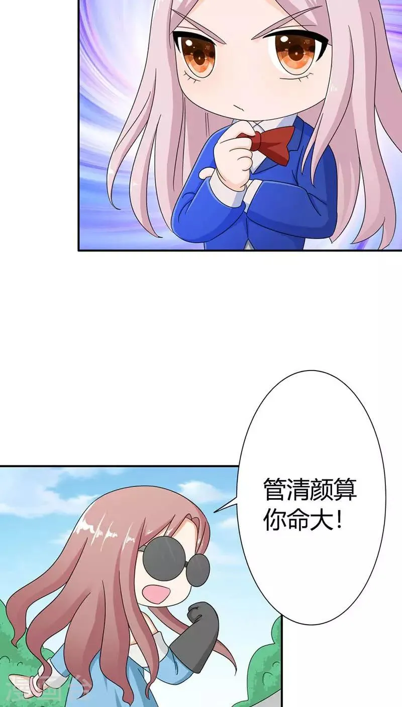 第86话 你只要满足我就够了 第3页