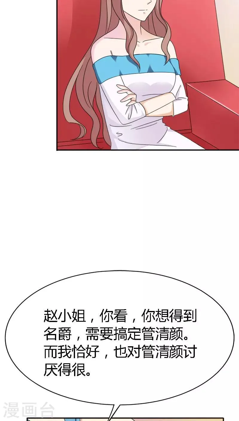 第89话 密谋 第3页