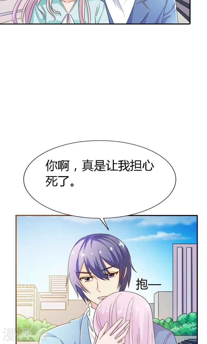 第91话 这世上谁都不可以伤害你 第13页