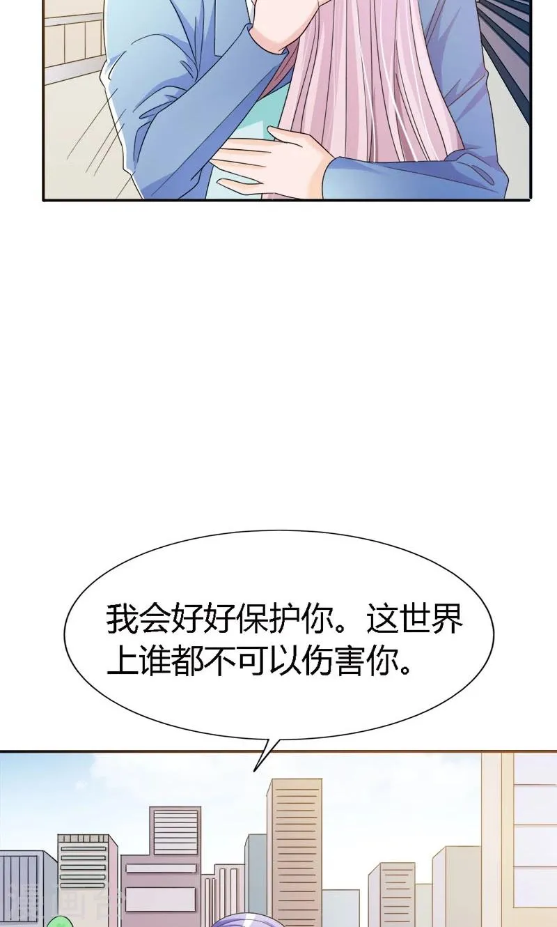 第91话 这世上谁都不可以伤害你 第14页