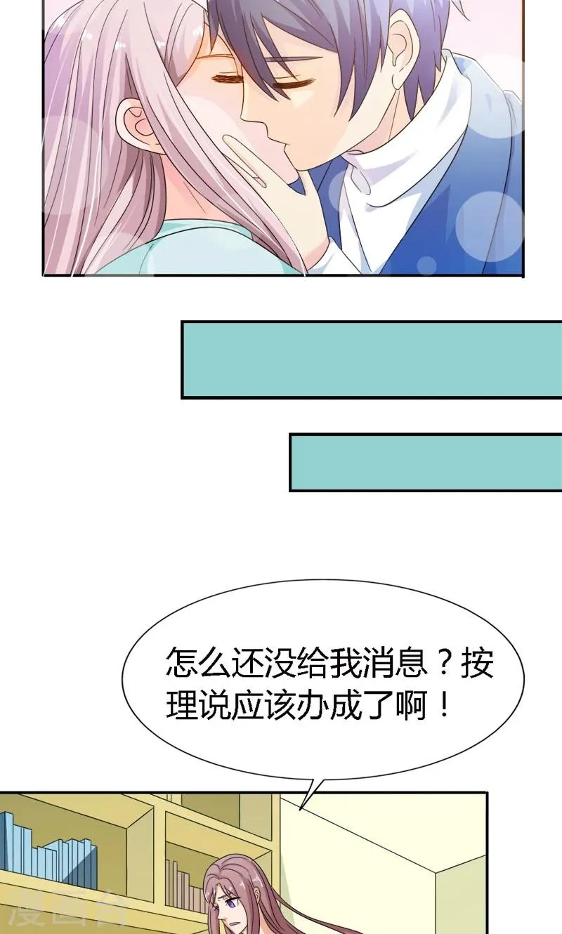 第91话 这世上谁都不可以伤害你 第16页