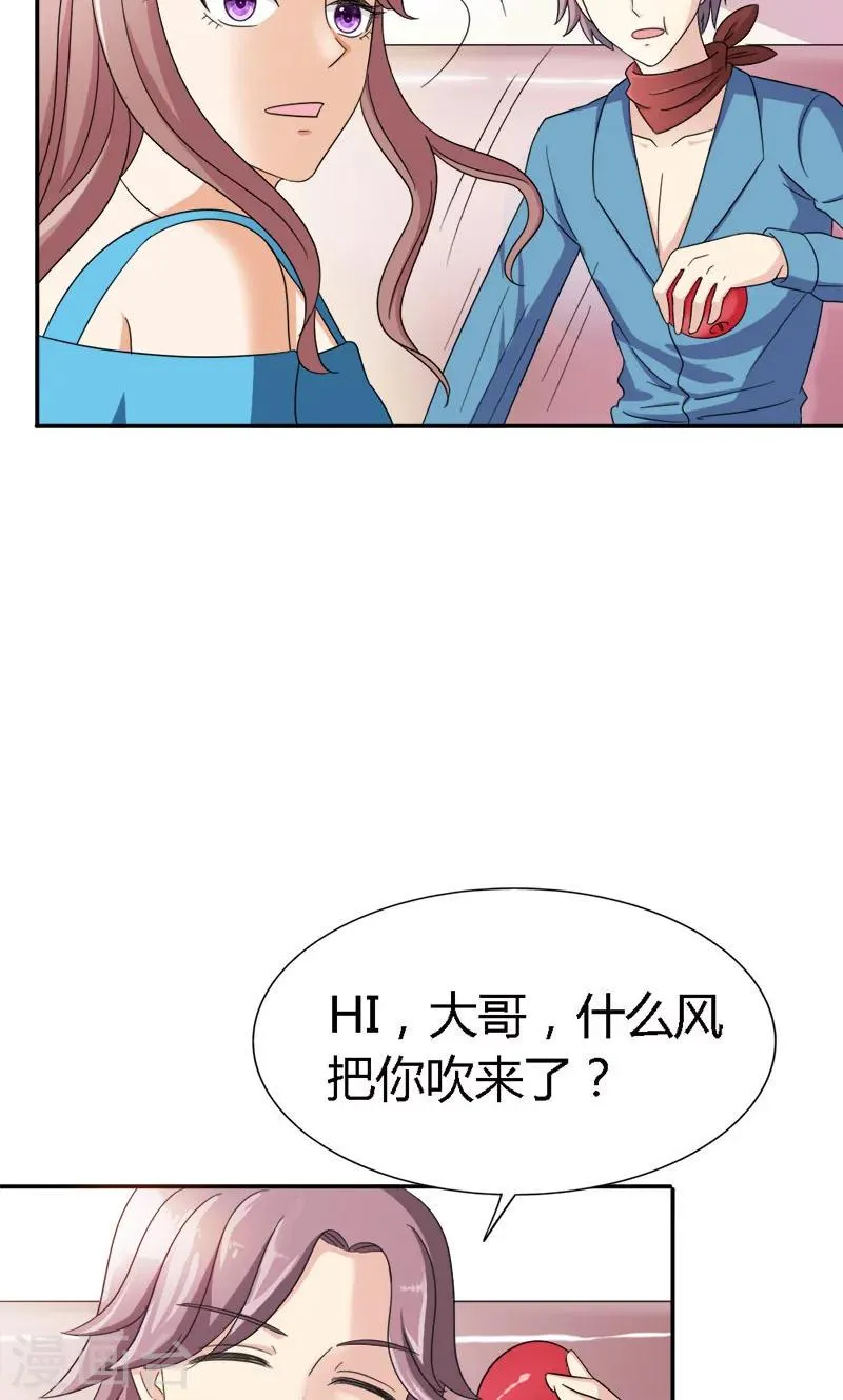第92话 因你而死 第3页