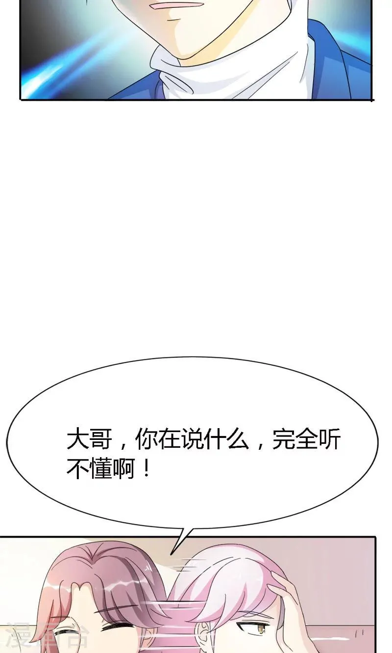 第92话 因你而死 第5页