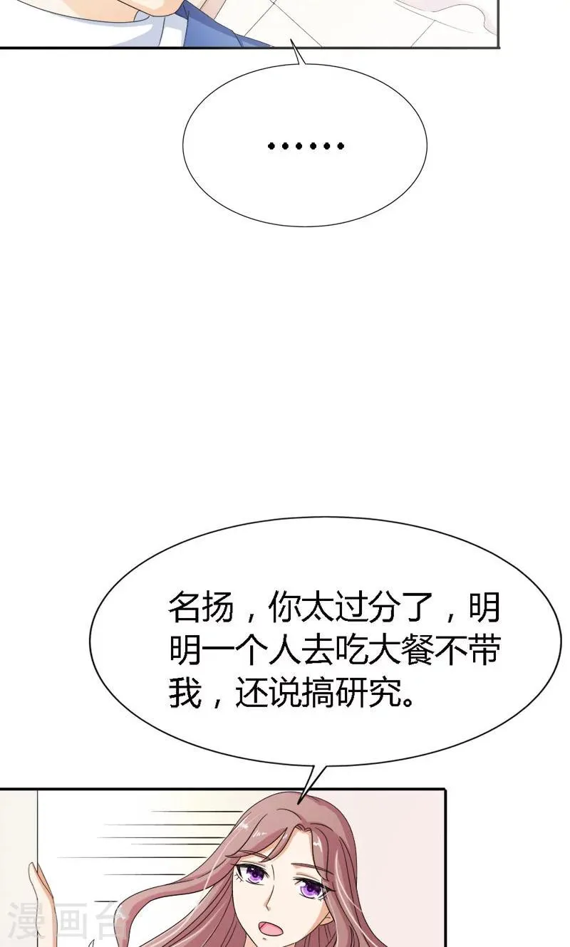 第92话 因你而死 第9页