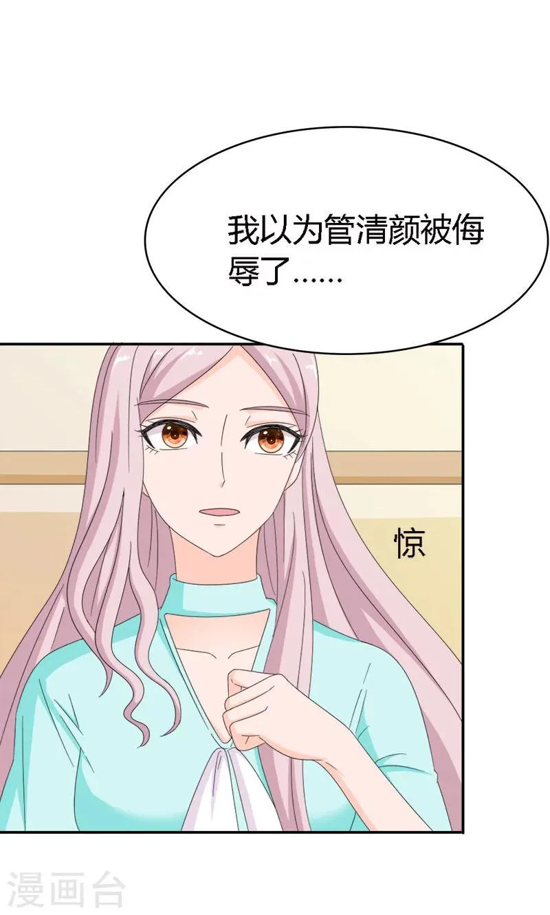 第92话 因你而死 第17页