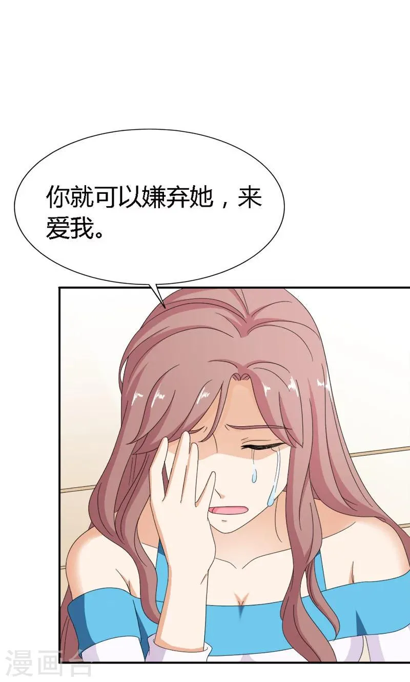 第92话 因你而死 第18页