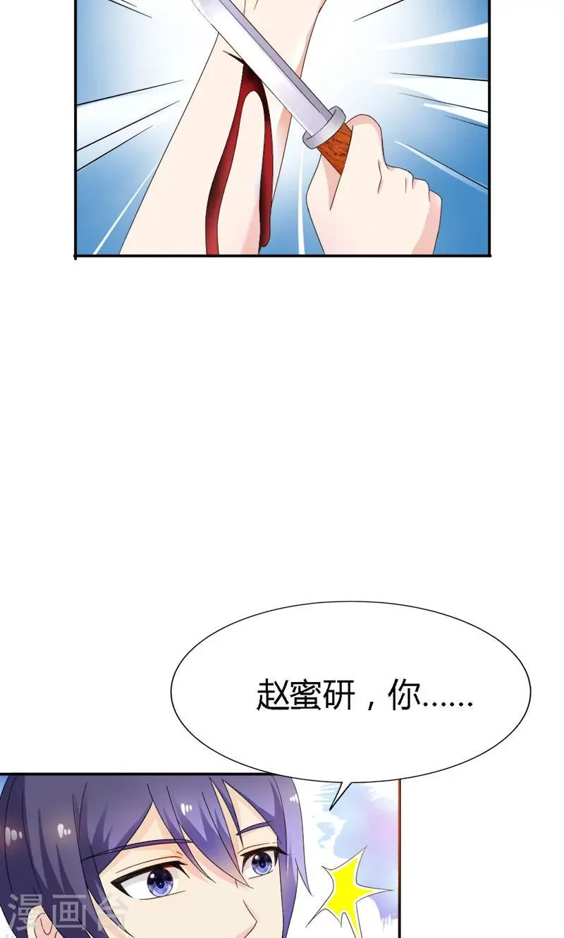 第92话 因你而死 第24页