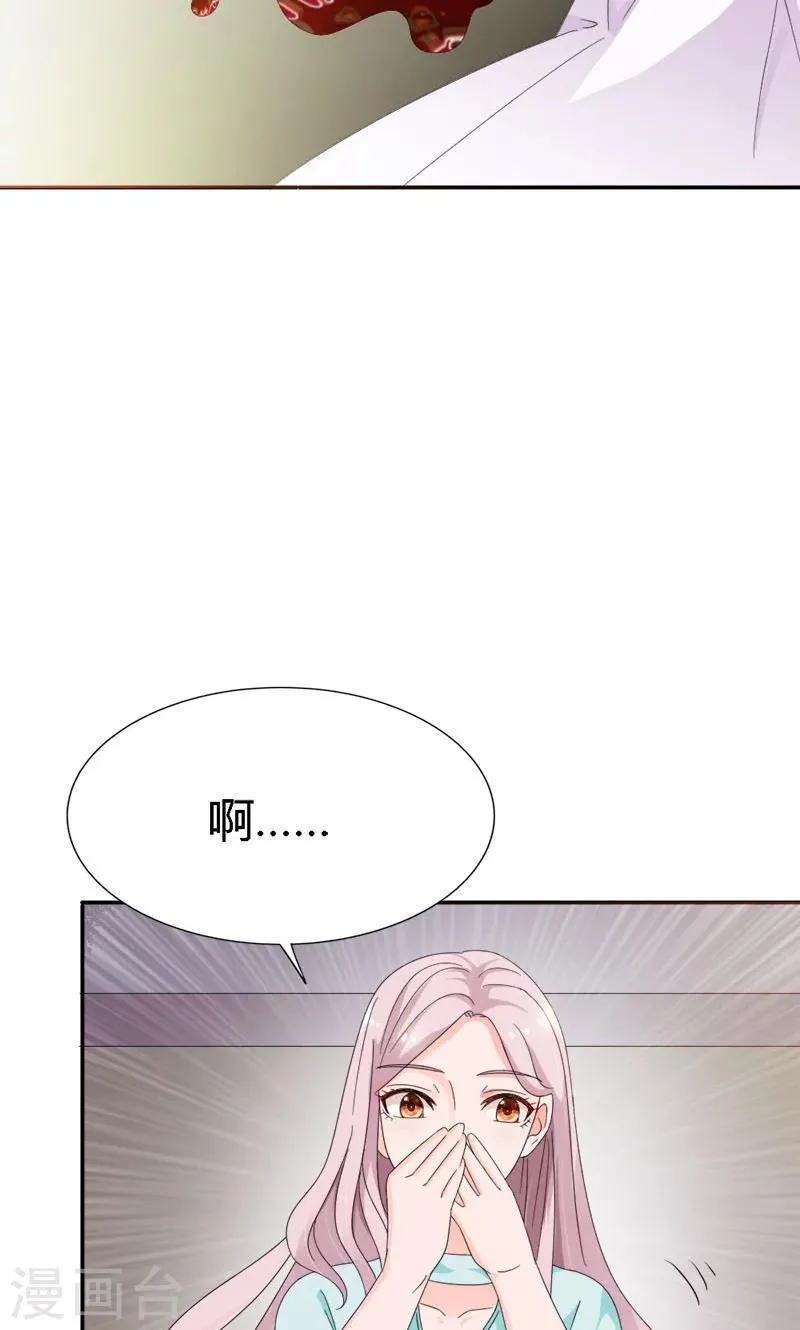 第92话 因你而死 第26页