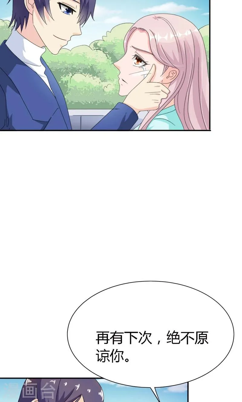 第94话 让你伤心了 第4页