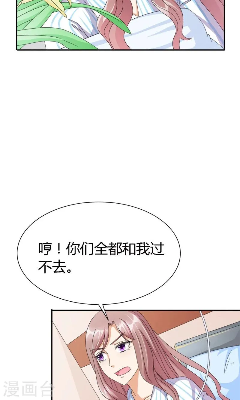第94话 让你伤心了 第12页