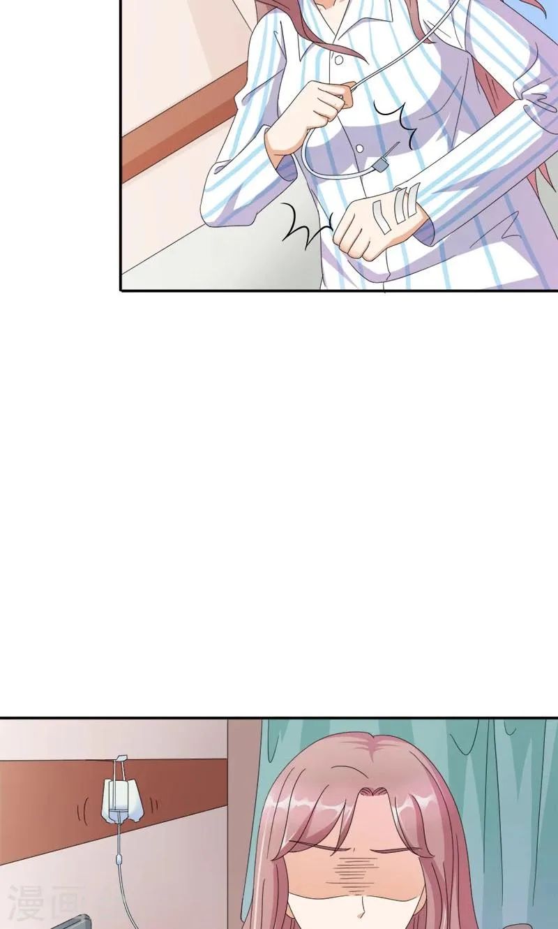 第94话 让你伤心了 第13页