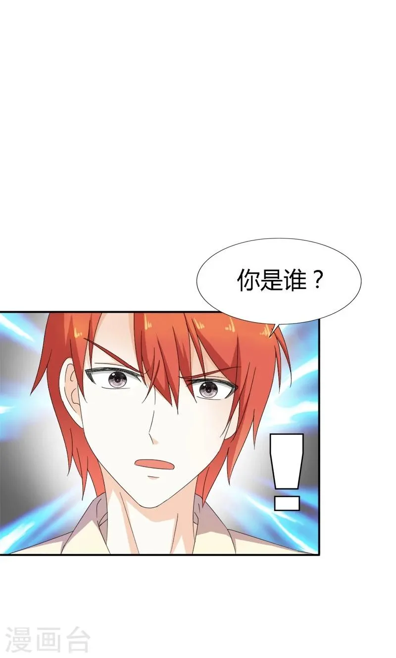 第94话 让你伤心了 第21页