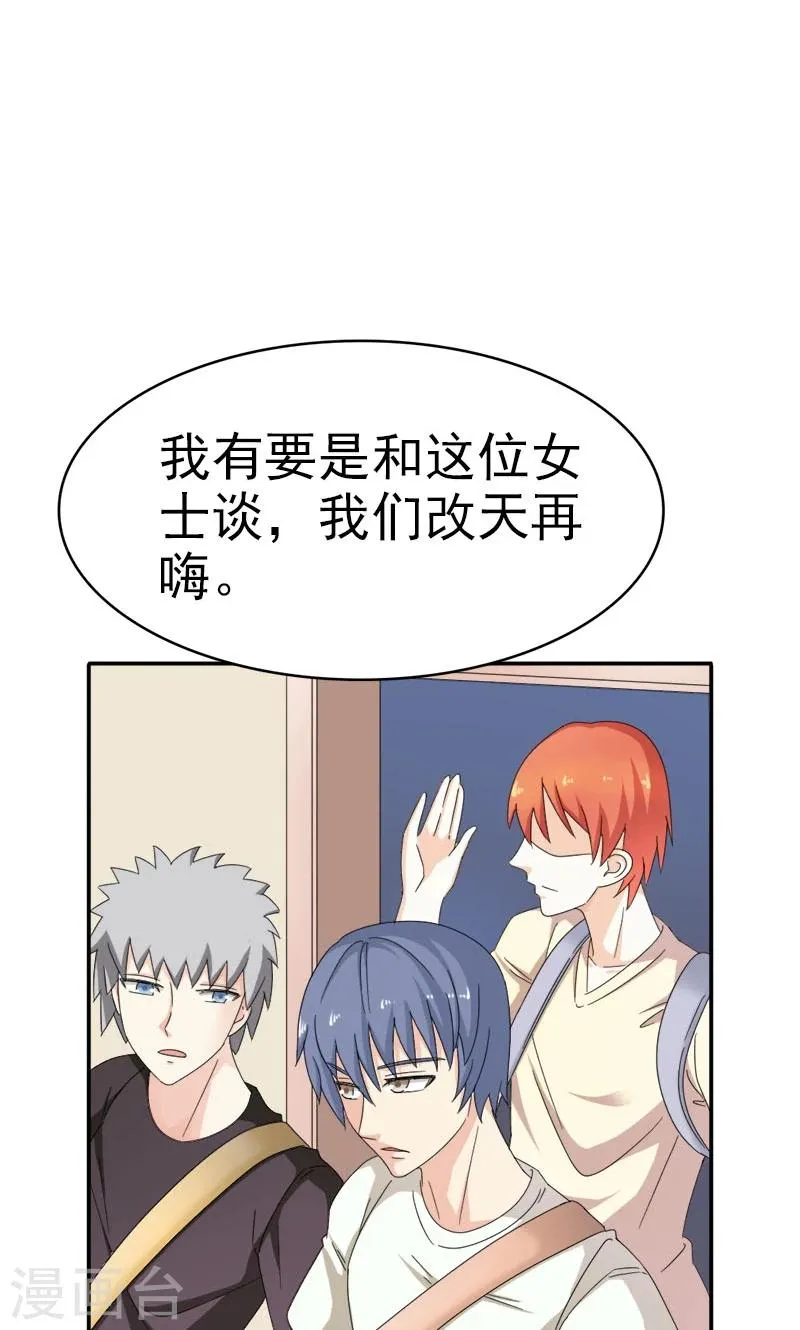 第94话 让你伤心了 第22页