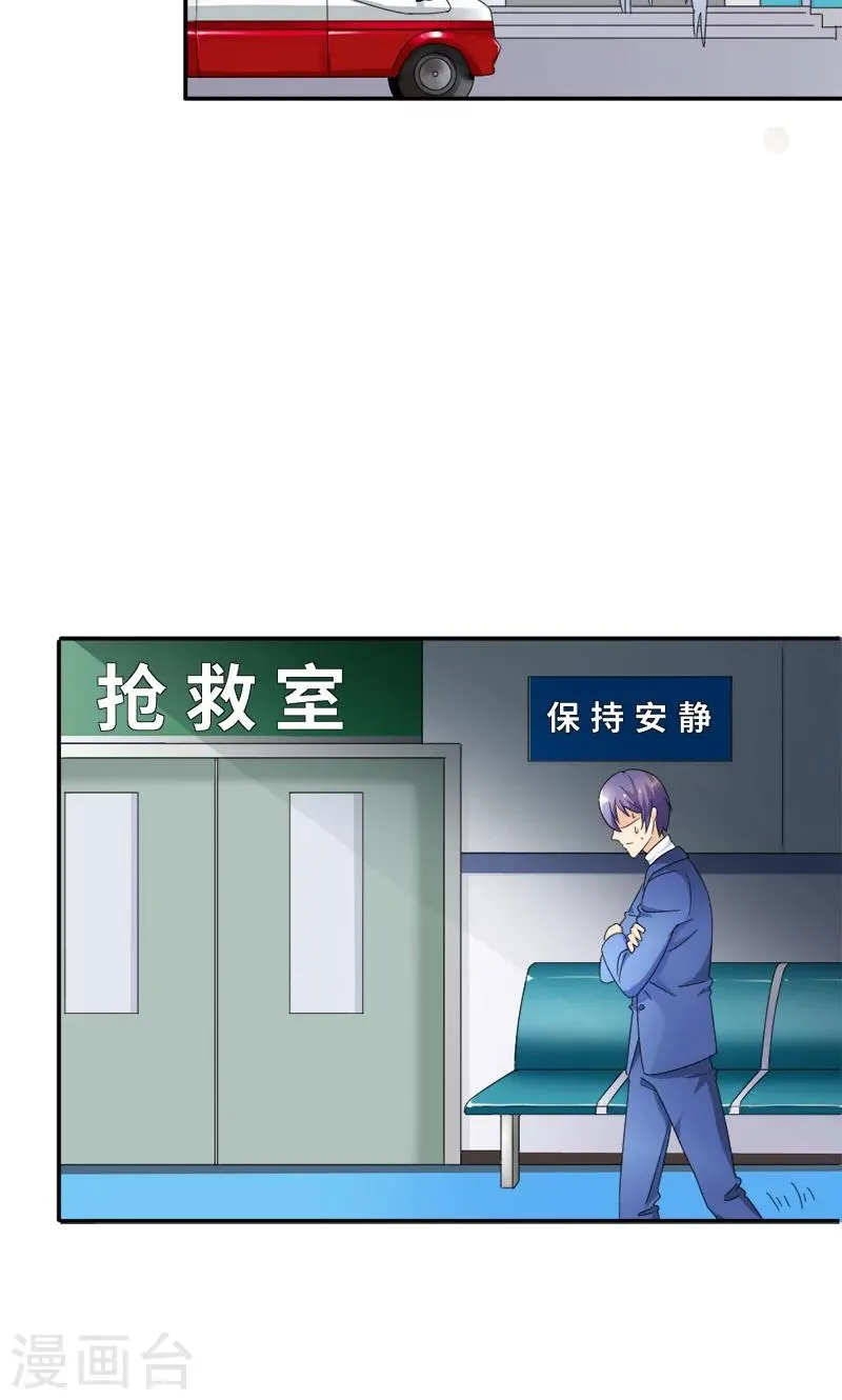 第93话 清颜等等我！ 第8页