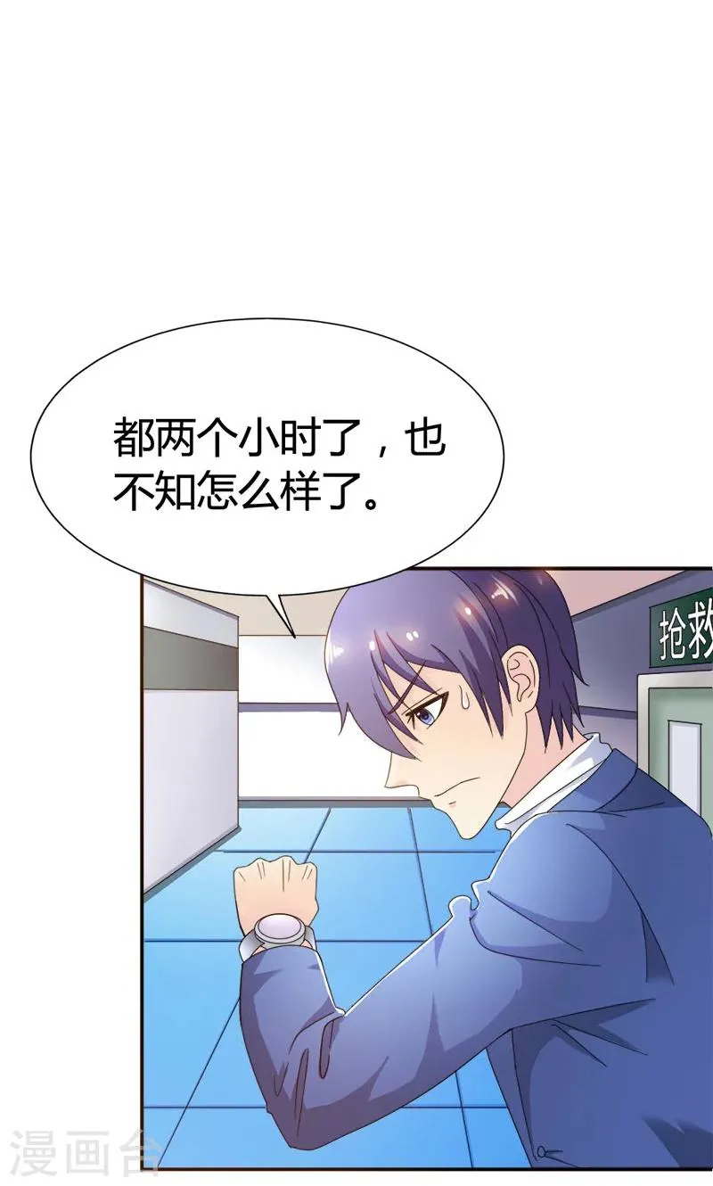 第93话 清颜等等我！ 第9页