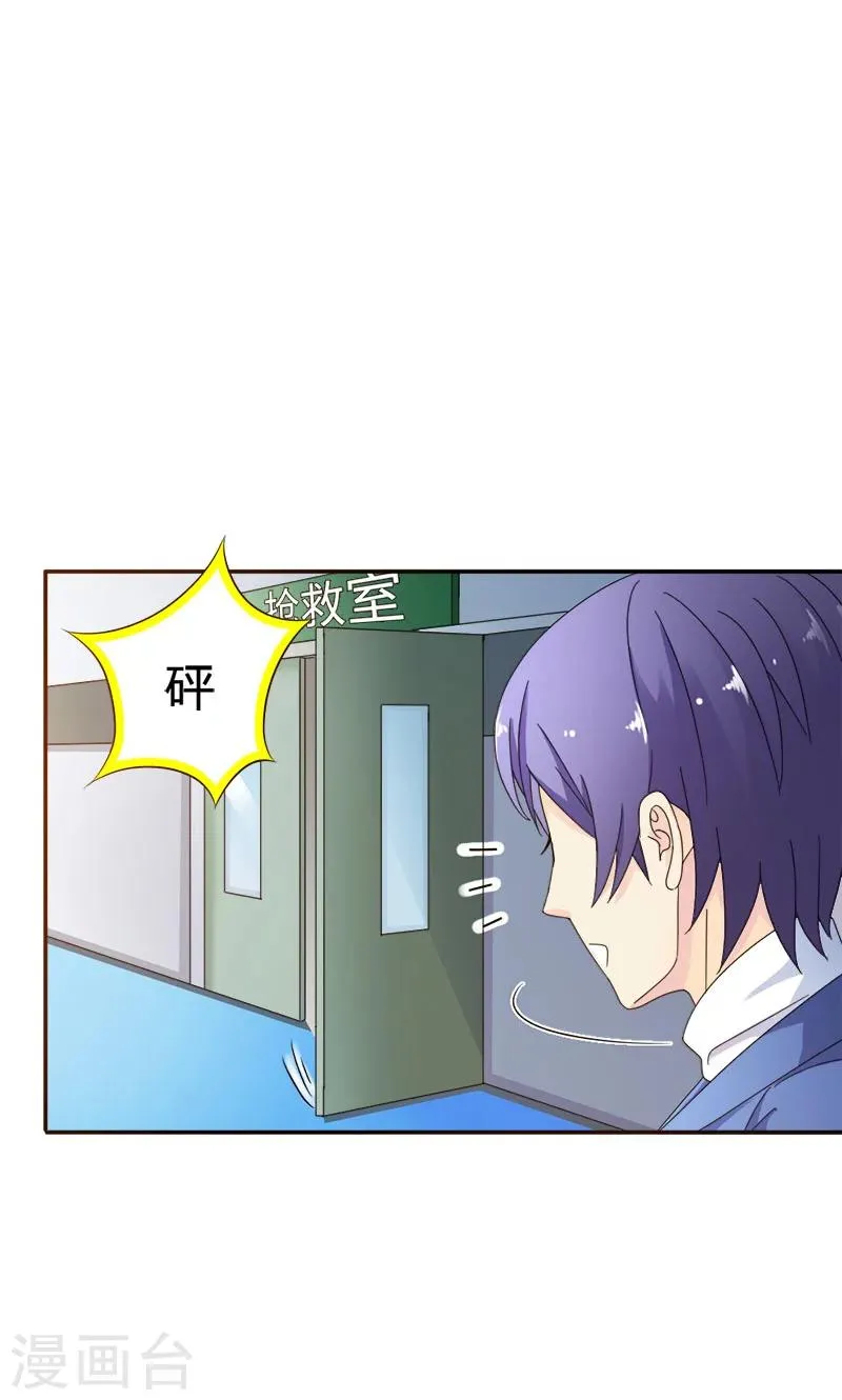 第93话 清颜等等我！ 第10页