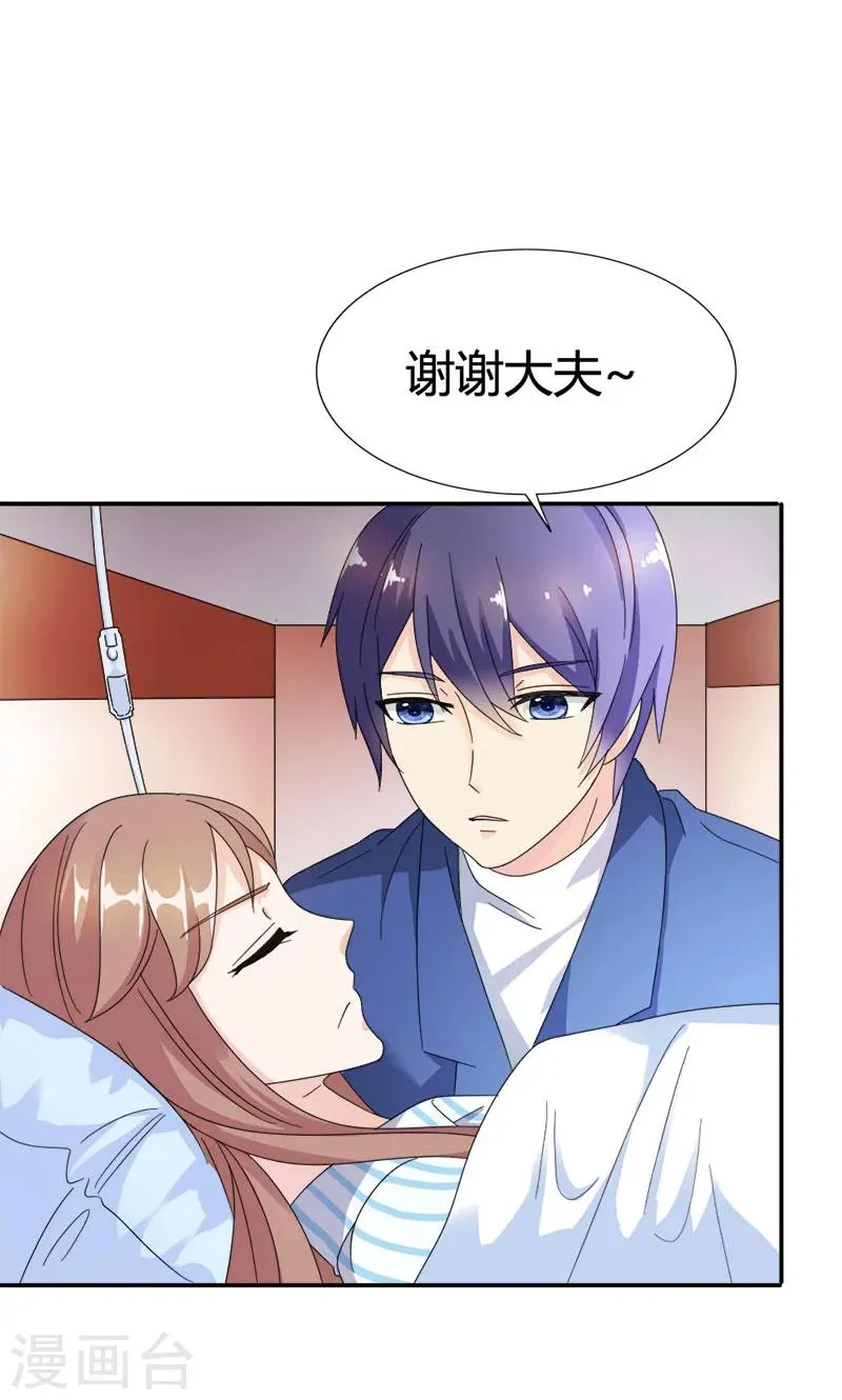 第93话 清颜等等我！ 第13页