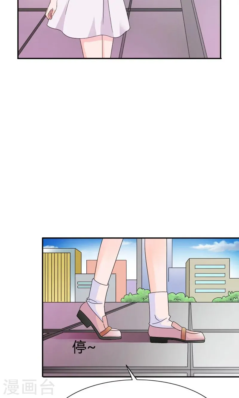 第93话 清颜等等我！ 第15页